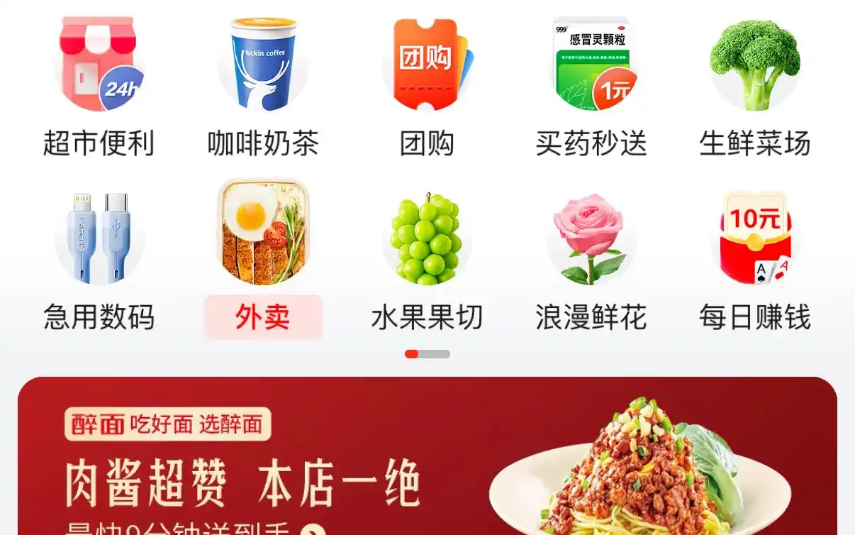 京东外卖拉新推广_京东外卖品质堂食商家招募_京东外卖全年免佣金政策