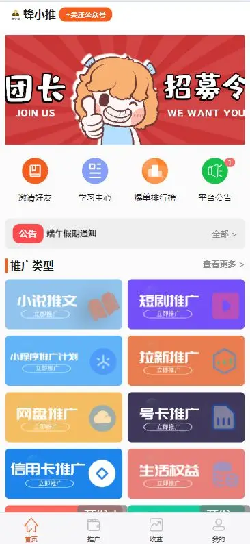 迅雷网盘拉新操作流程_蜂小推推广激励平台_迅雷网盘拉新申请