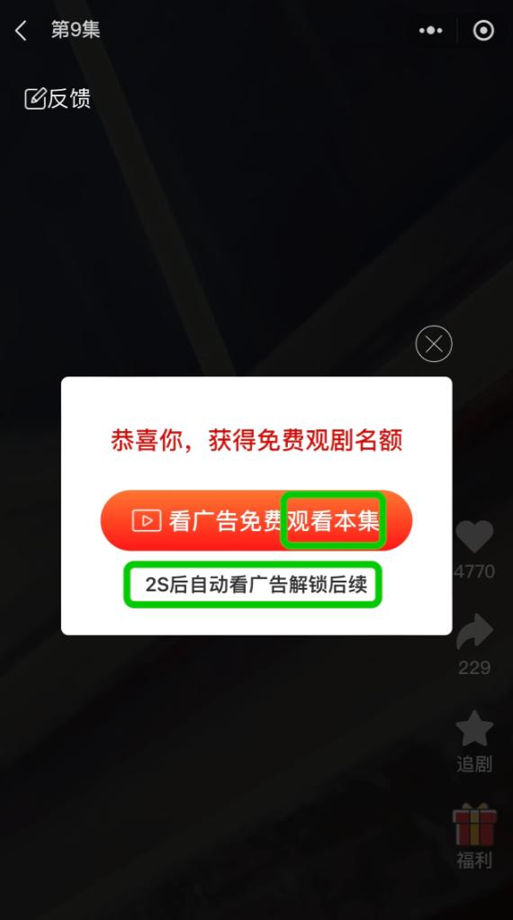 红果短剧IP改编合作_红果短剧拉新授权_红果短剧流量获取