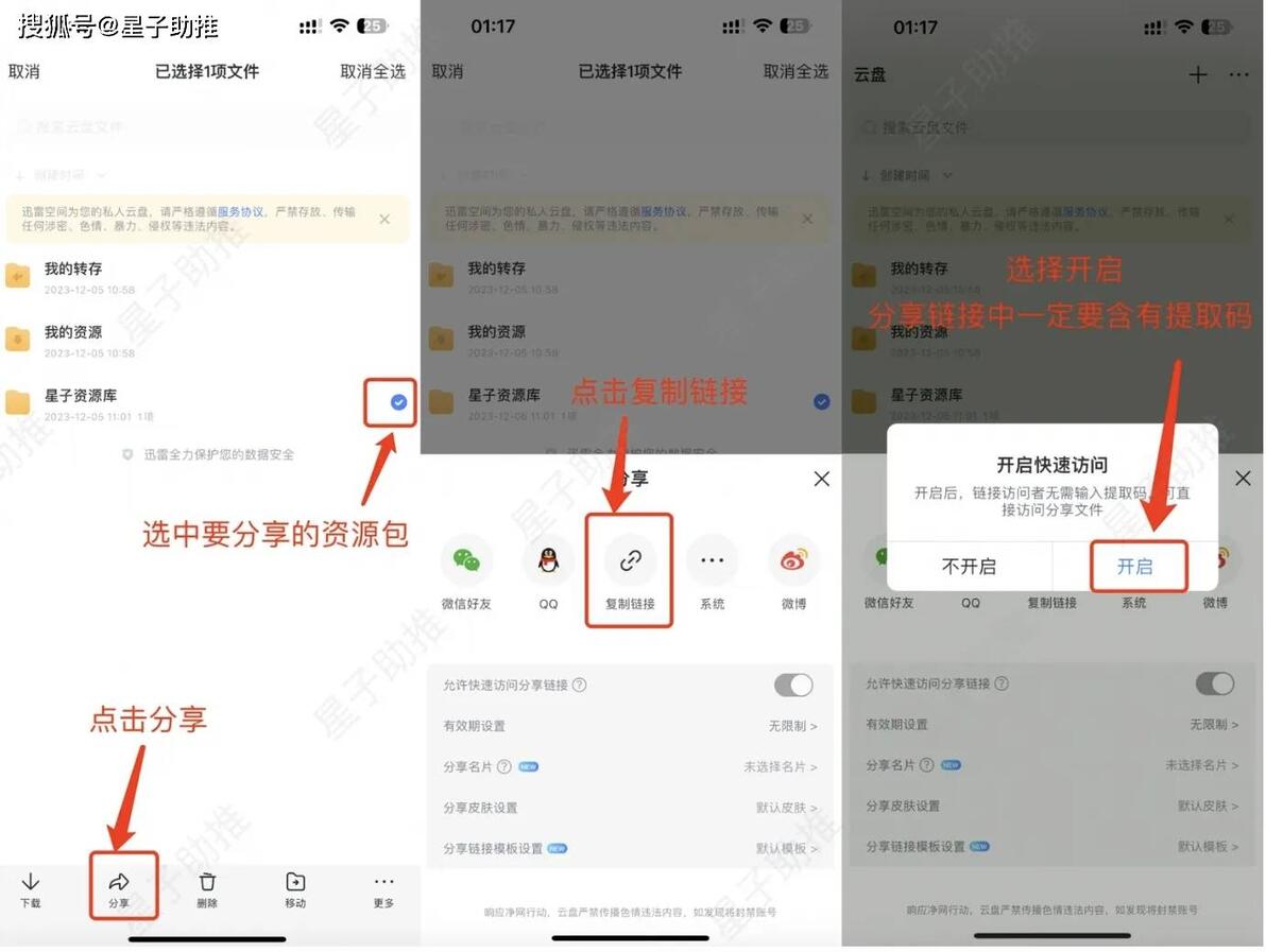 迅雷网盘api_迅雷网盘拉新项目_迅雷网盘功能
