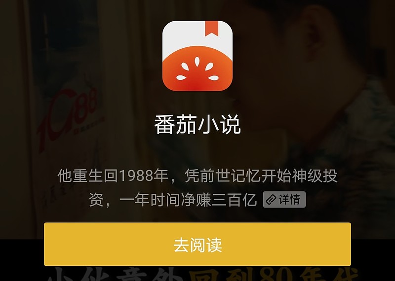 抖音短剧新番计划_番茄小说短剧拉新怎么做_短视频网文新时代