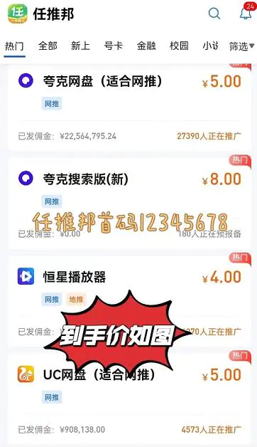 任推邦官方邀请码66778899_任推邦佣金最高邀请码_任推邦官方邀请码