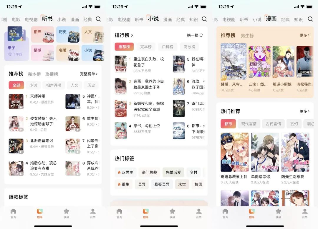 红果短剧App_红果短剧拉新教程_短剧App推荐