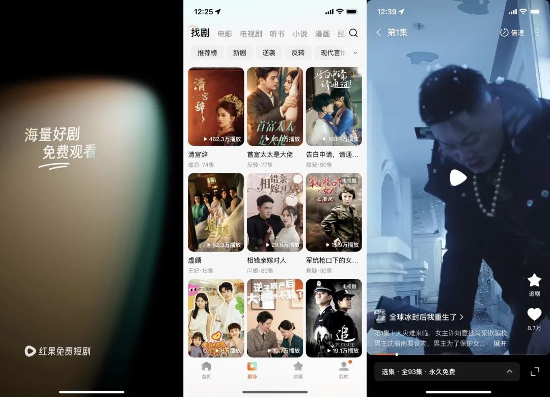 红果短剧App_短剧App推荐_红果短剧拉新教程