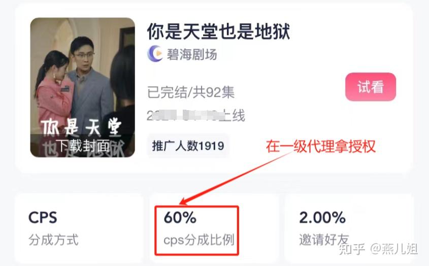  爆款短剧选择技巧 _短剧拉新怎么做_短剧推广变现授权 
