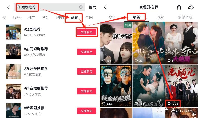 短剧拉新怎么做_ 爆款短剧选择技巧 _短剧推广变现授权 