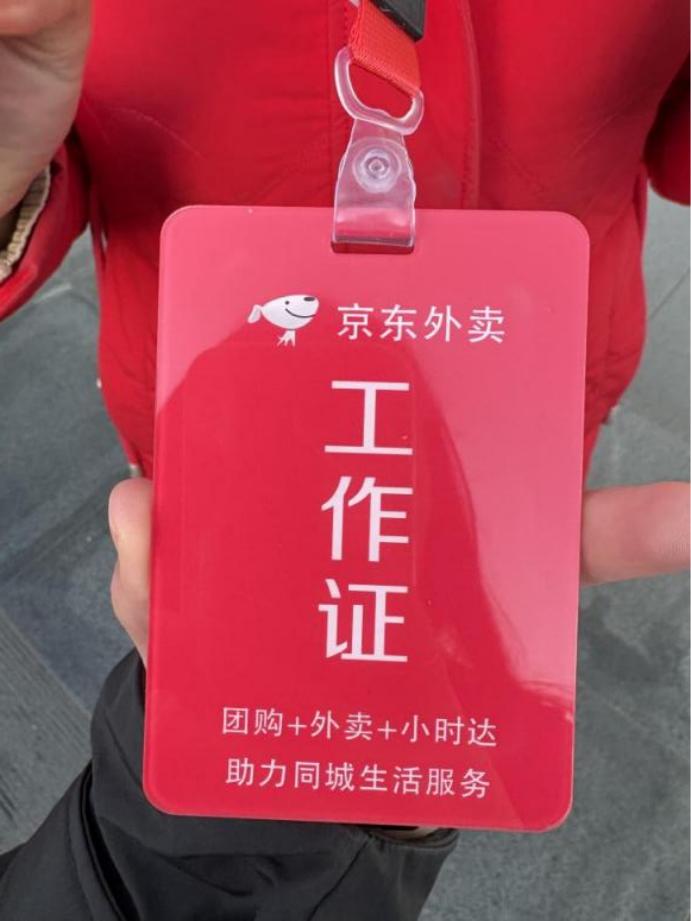 京东外卖拉新_京东外卖招商_京东外卖地推