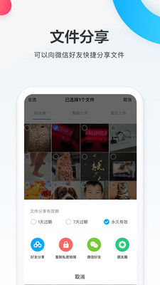 百度网盘爆破版