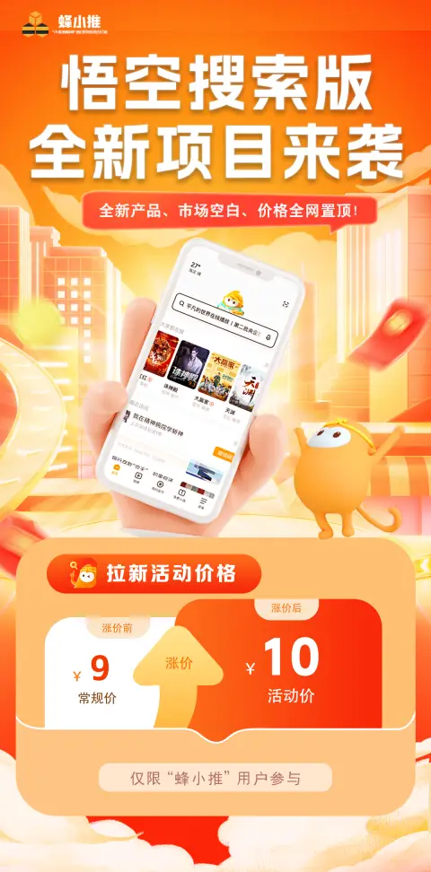 热点事件互动引流_悟空拉新如何做_悟空搜索版拉新关键词