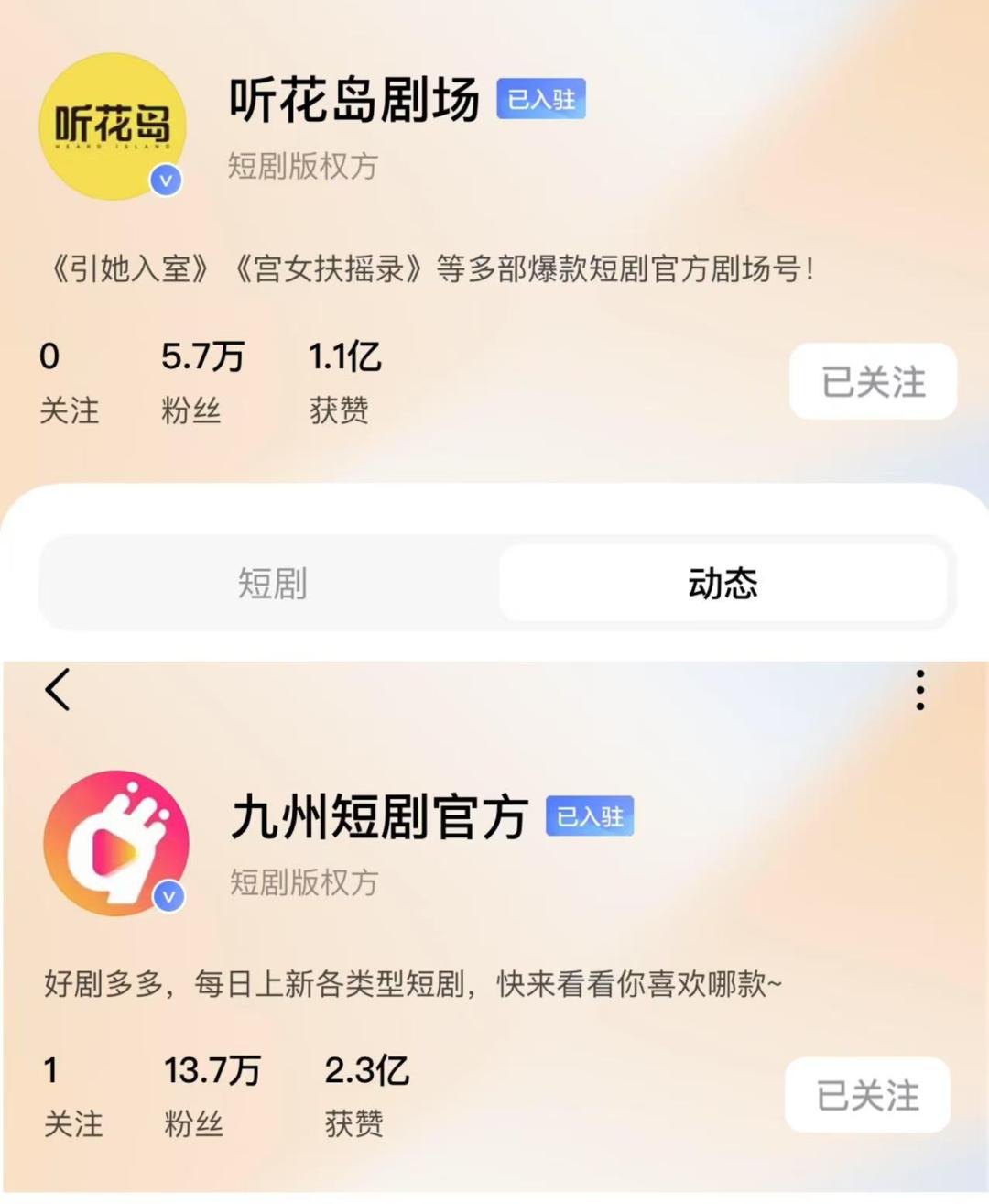 红果平台厂牌运营_红果短剧拉新教程_短剧厂牌转化效率
