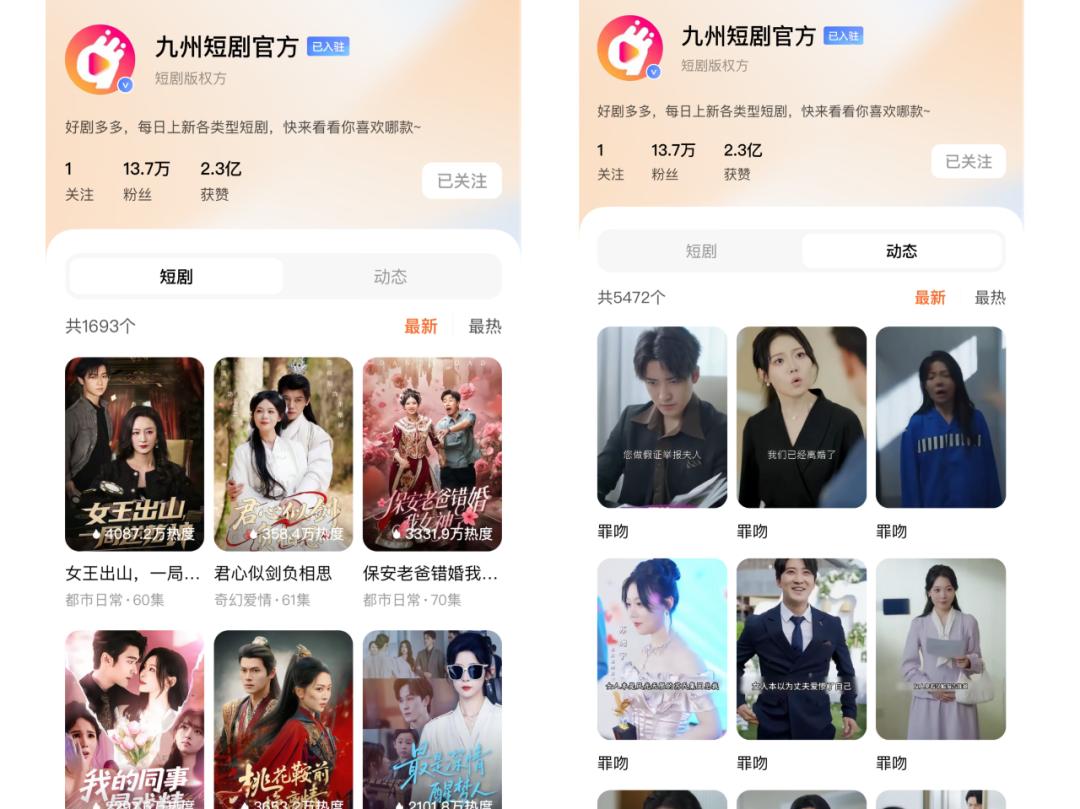 红果平台厂牌运营_红果短剧拉新教程_短剧厂牌转化效率
