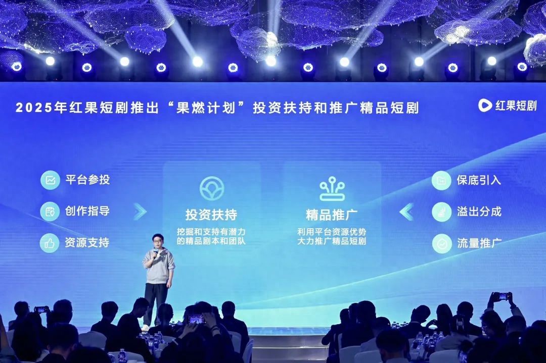 红果短剧拉新教程_红果短剧果燃计划_微短剧投资扶持