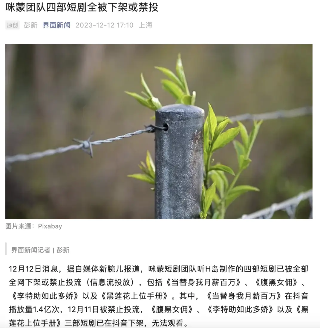 阅文集团IP短剧布局_番茄小说短剧拉新_番茄小说短剧市场竞争