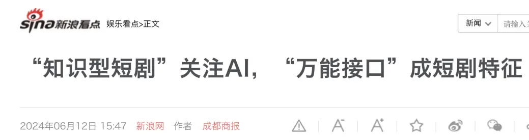 番茄小说短剧拉新_阅文集团IP短剧布局_番茄小说短剧市场竞争