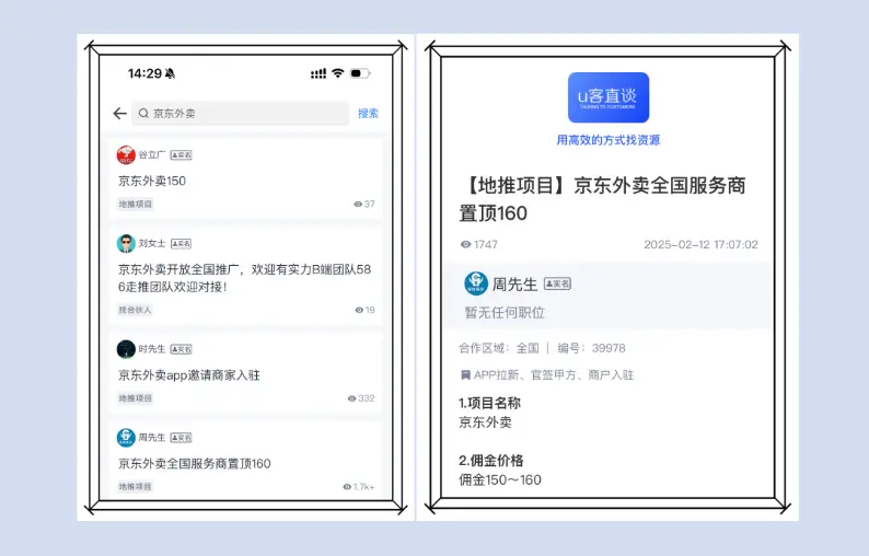 京东站外推广_京东外卖推广_外卖京东推广方案