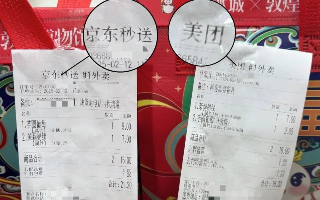 京东外卖，行业动态